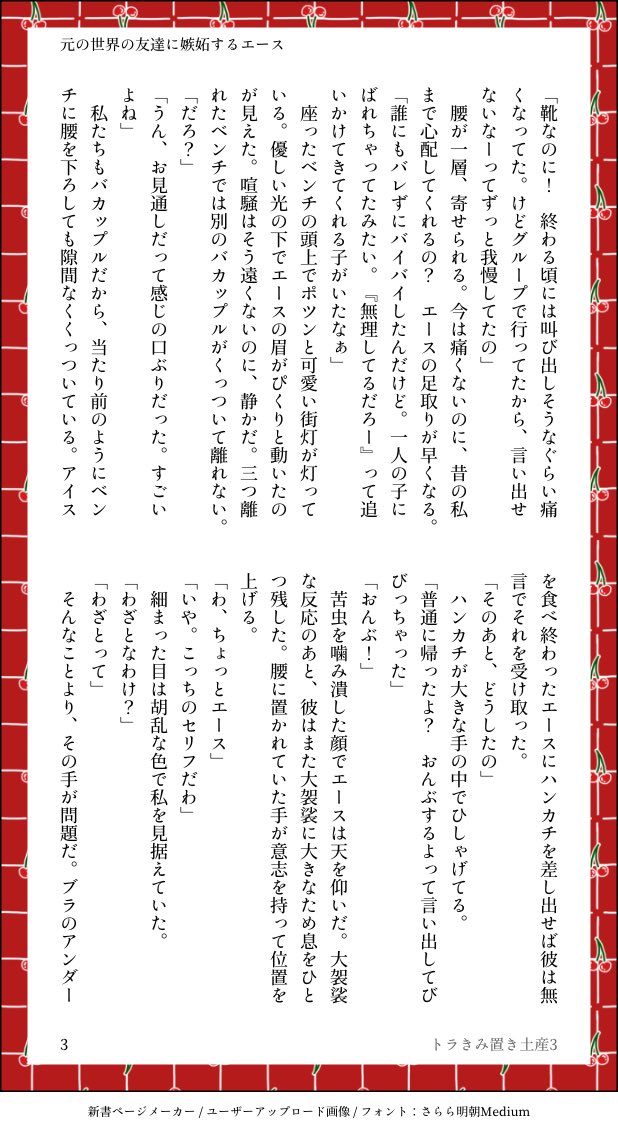 mak000n_bl's tweet photo. #トラきみ置き土産3
お題企画からお借りしました！
「元の世界の友達に妬いちゃう♥️」です。
お祭りのあと、二人ですごして思い出を振り返って…。監督生のことが大好きでたまらない、優しくてちょっと駄々っ子なエー監ちゃんのお話です🫶🏻
3/6 → https://t.co/rPJ1S3QaGG