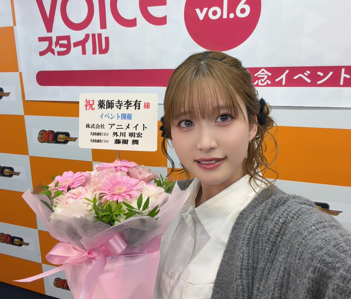 Ria_Yakushiji's tweet photo. 「#VOICEスタイル VOL.6イベント」

ありがとうございました！🌟
念願の秋葉原で…！沢山の方とお話しできて心から幸せな時間でした🦭🫧

お手紙やプレゼント・お花も本当にありがとうございますっ！（ ;  ; ）
お手紙は何度も読み返して、プレゼントも大切に使わせていただきます！🕊️

またこのような機会をいただけるように、目の前のお仕事と向き合いながら日々精進していきます！！

本当に楽しかった〜！
最高の1日をありがとうございました！☺️✨

#ボイスタ