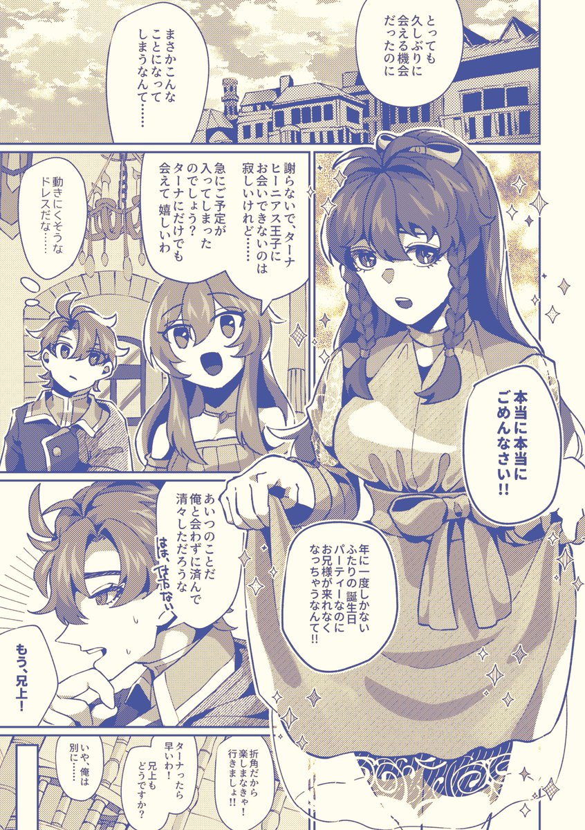 EYoTu_D_5's tweet photo. ただ間違えていたいだけ / エフヒー

先日の聖魔webオンリーの展示作品でした。
見てくださった方々ありがとうございました。
(1/3) https://t.co/tKgzJfgVto