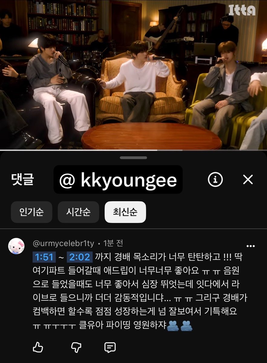 kkyoungee's tweet photo. @fan_ITTA 클유아♡잇다♡오유아
넘넘 조은노래 잇다에서 라이브로 들으니까
엄청엄청 좋아요 !!!! 경배 애드립… 하는
장면 보고 들으면서 진짜루 감동받앗구… ㅠ ㅠ 
예뿌게 영상 만들어주샤서 감사합니다!!!

#ITTA #CLOSEYOUREYES 
#클로즈유어아이즈 #OpenYourEyes https://t.co/Lo51UFQctq