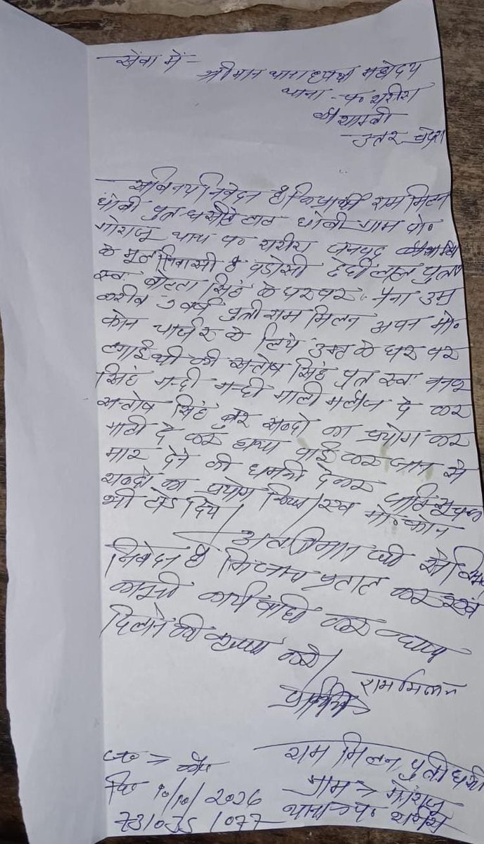 bhimarmychifff's tweet photo. Hello @Uppolice @dgpup जतिसूचक शब्दो का प्रयोग कर 9 साल की बच्ची के साथ अभद्रता का मामला बेहद चिंताजनक और निंदनीय हैं और देखिये @kaushambipolice के पास पीड़ित की कोई बात नही सुनी गयी वही शांतिभंग मे चलान कर परिवार को धोखे मे रखा गया
थाना #पश्चिम_शरीरा
@igrangealld @prayagraj_pol https://t.co/cXT24szsmw