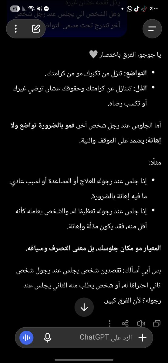 Jojor7v's tweet photo. @rrouuuda @Fxal_57 تسمعين بالتواضع
خلي شات جي بي تي يعلمك https://t.co/UvfYnuZUnR
