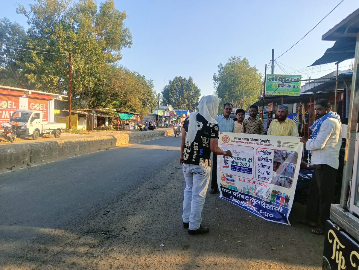 newtonchikhali's tweet photo. @SwachhBharatGov, 
@SwachhBharat, 
@MoHUA_India
@MoJSDDWS
@urbansbmmp
@mpurbandeptt
स्वच्छता ही सेवा 2026 "SAY NO"PLASTIC JAGRUKTA "
#SHS2026 #SwachhataHiSeva2026
#SBM_U 
#SwachhMadhyaPradesh 
#SwachhBharat 
#SwachhSurvekshan2026MadhyaPradesh
#SwachhSurvekshan2026NewtonChikhli https://t.co/BsIkkUba3a