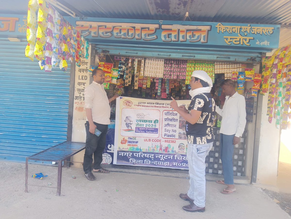 newtonchikhali's tweet photo. @SwachhBharatGov, 
@SwachhBharat, 
@MoHUA_India
@MoJSDDWS
@urbansbmmp
@mpurbandeptt
स्वच्छता ही सेवा 2026 "SAY NO"PLASTIC JAGRUKTA "
#SHS2026 #SwachhataHiSeva2026
#SBM_U 
#SwachhMadhyaPradesh 
#SwachhBharat 
#SwachhSurvekshan2026MadhyaPradesh
#SwachhSurvekshan2026NewtonChikhli https://t.co/BsIkkUba3a