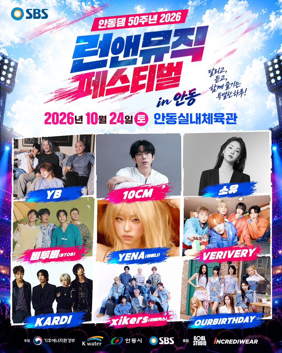 pobi0330's tweet photo. 2026 SBS 런앤뮤직 페스티벌 in 안동 #싸이커스 

📅 2026.10.24 (토)
📍 행사장소
K-스타런 : 안동탈춤공원
월영가람길 레일워크 : 임청각
SBS 뮤직페스타 : 안동시민운동장 https://t.co/BGVh29gpge