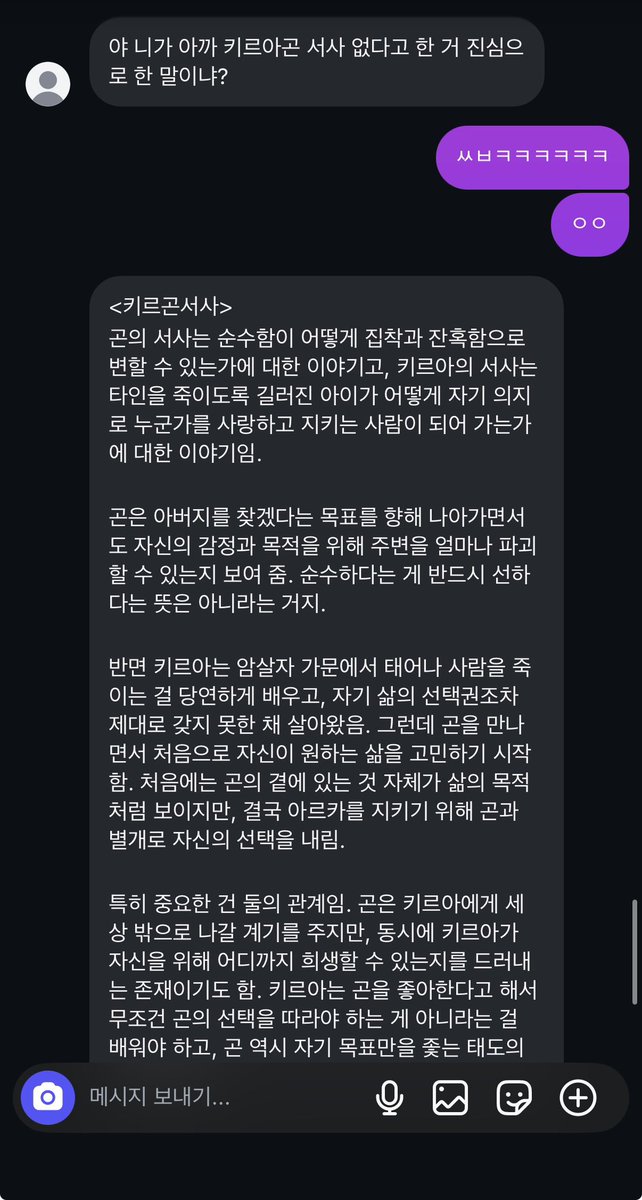 wxlthgfu's tweet photo. 씨발 내 친구 헌터헌터 씹덕인데 내가 키르아곤 서사가 뭐냐고 있기는 하냐고 했더니 좆빡쳐서 나랑 손절까심 https://t.co/MUtMJGmf4i