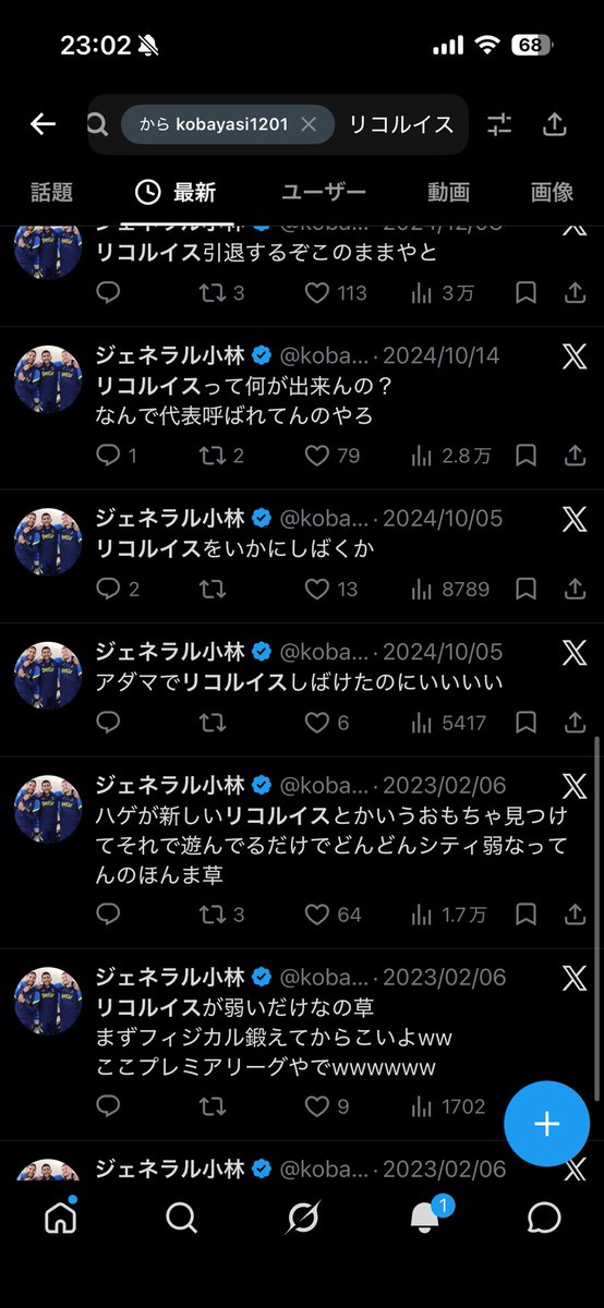 stgistg's tweet photo. @reds00manutd 普通に正しすぎる批判で笑ってる。こいつに関してはCityサポの方がボロクソ言ってる https://t.co/QBNx9pTsJx