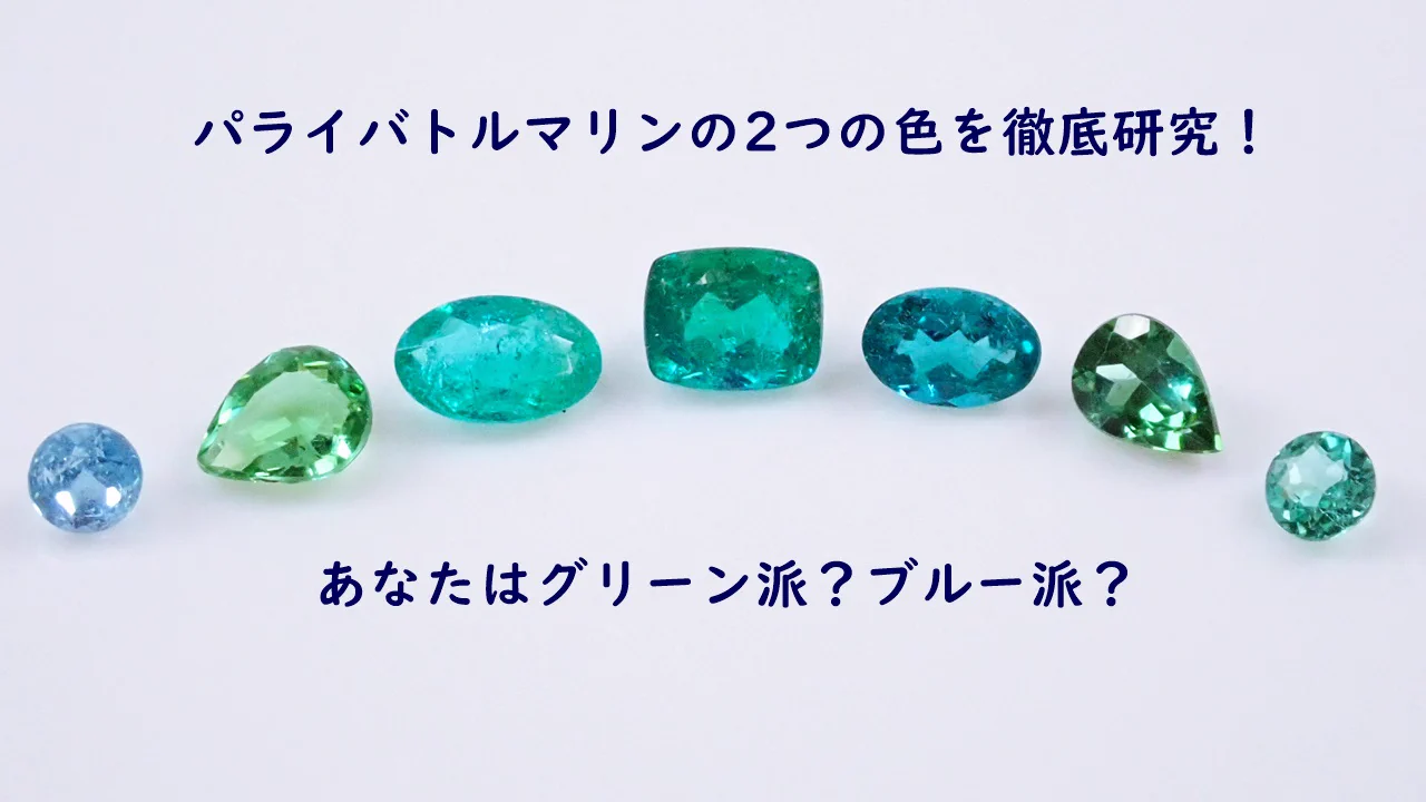 KARATZ公式💎宝石鑑定士が運営する宝石専門店 on X: 