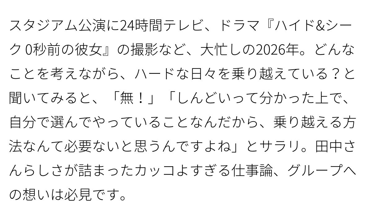 6illilig's tweet photo. 樹くんの言葉や考え方って自分に対して投げかけていることもそうなんだけど、こちら側からしても心が軽くなるような言葉や考え方をしていて。そういところが大好きなんだよ。 https://t.co/Pd8WV0TMWW