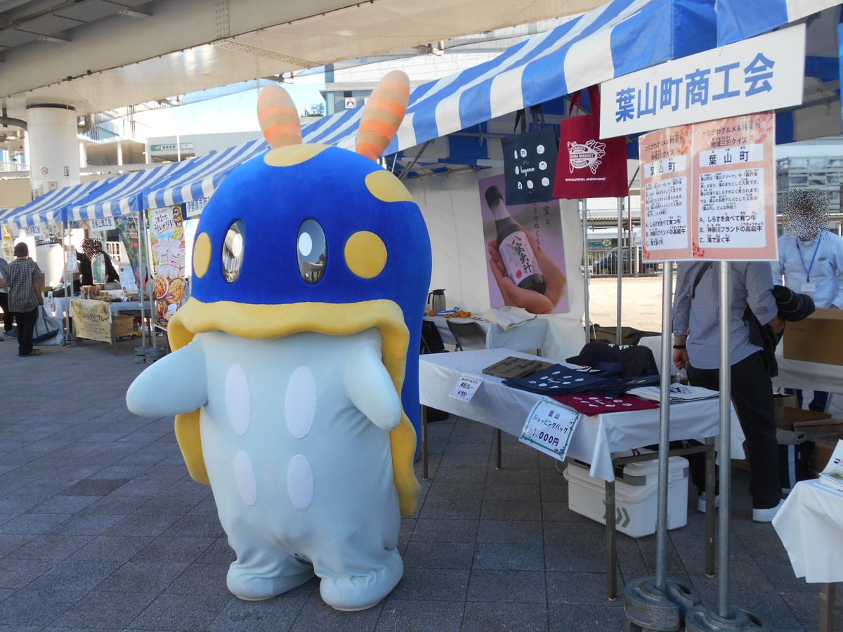 polopolo0815's tweet photo. ミューシーちゃん、葉山商工会の方にもご挨拶～！☺️
葉山町商工会ブースで販売していた葉山牛・・潰れたらいけないので後で買おうと思っていたら完売してしまった～・・😅次回のお楽しみ・・🤭
　#ミューシー　#かながわグルメand特産市 https://t.co/UPkmIVXWpw