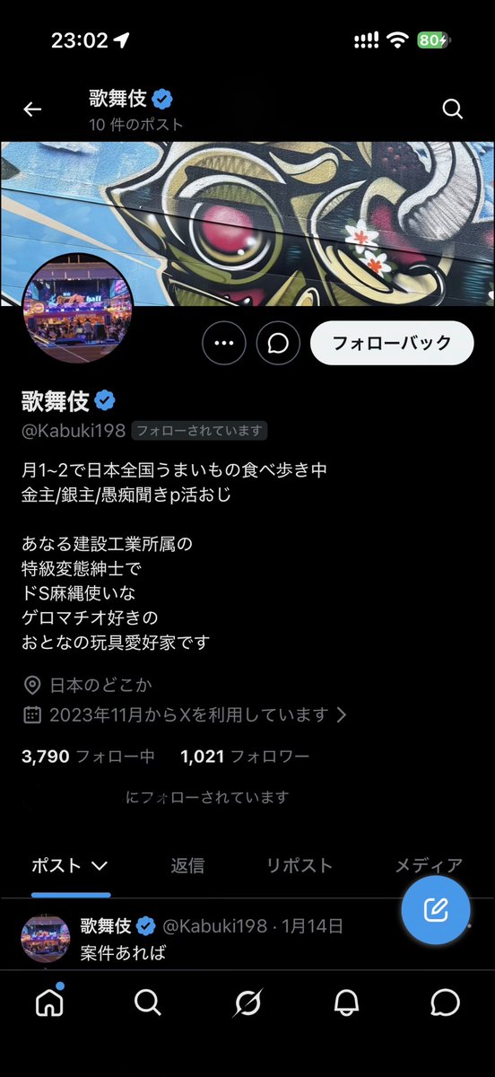 Athlete2501's tweet photo. キモいのからフォローきた https://t.co/GfxetzcQ8N