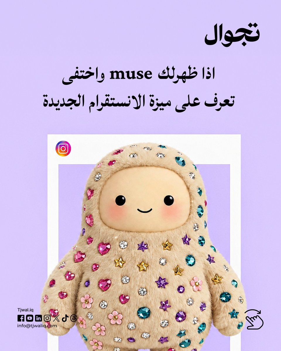 Tjwaliq's tweet photo. طلعلكم Muse الجديد؟
هذي تفاصيل عنه وعن خدماته https://t.co/3GomhmjXiT