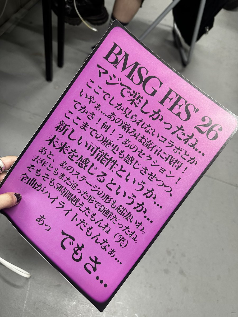iamnovelcore's tweet photo. もらった？
#BMSGFES #NovelCore https://t.co/qWGTh9GOQ1
