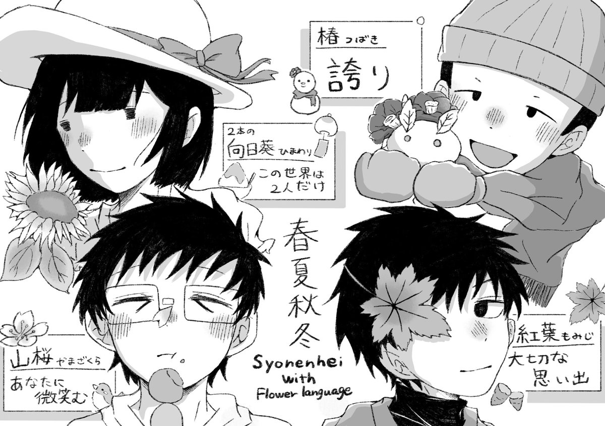 assuming_720's tweet photo. エデ肖にて頒布しておりましたアクスタの花言葉の無配です🎶

地元コンビニのプリンターがエラー起こしてあんまり用意できなかった…通販では追加でまた刷ります‼️ https://t.co/BKZl4GEFnL