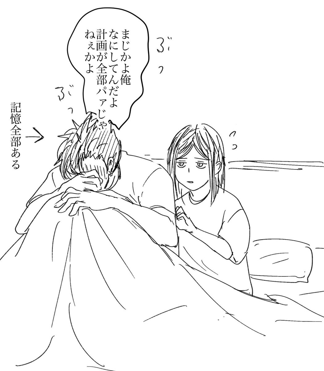 akkkkkkki_kk's tweet photo. 大人黒研🐈‍⬛🐈️
酔っ払った🐈‍⬛に不意打ちでプロポーズされてびっくりさせられて寝ちゃった🐈‍⬛になんだよと思っていたが翌朝めちゃくちゃ落ち込んでる🐈‍⬛を見て可哀想になる🐈️。
🐈‍⬛くんはとても壮大なプロポーズ大作戦を立てていた。っていうらくがき https://t.co/W4srnYYYer
