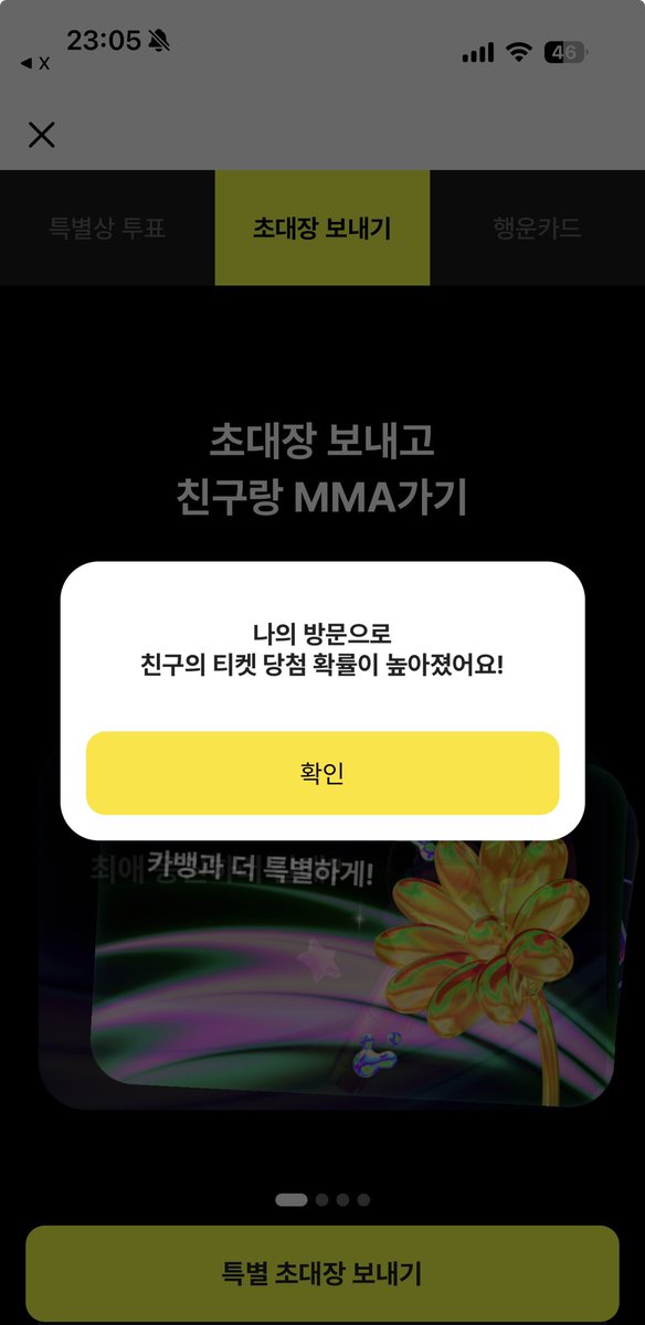 haepyuu's tweet photo. @wizheva 교환합시당🫰
MMA2026 with 카카오뱅크
https://t.co/ePJAV8V5pY https://t.co/gO9dTA5rqJ