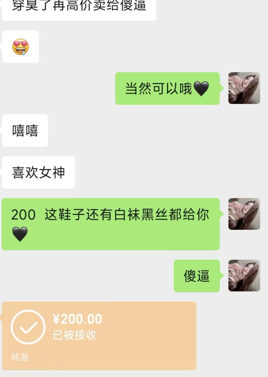 ximuhongye's tweet photo. 啧啧🖤  对亲妈气味上瘾的烂货为了吸亲妈的味道 ～哪怕我正在爆耍你的女友也会甩着狗屌上供呢🖤 被祖宗下套后掉入黑心陷阱是不是很刺激～不听话的话直接曝光了喔～狗脑没救了哦 脑瘫🖤 #压榨 #黑心 #atm #白给 #洗脑 #黑丝 #ntr https://t.co/wyd7Ms6PaN