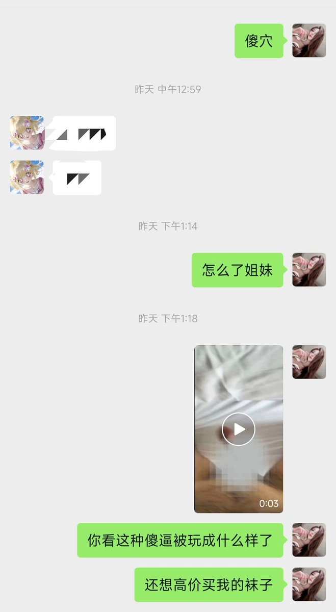 ximuhongye's tweet photo. 啧啧🖤  对亲妈气味上瘾的烂货为了吸亲妈的味道 ～哪怕我正在爆耍你的女友也会甩着狗屌上供呢🖤 被祖宗下套后掉入黑心陷阱是不是很刺激～不听话的话直接曝光了喔～狗脑没救了哦 脑瘫🖤 #压榨 #黑心 #atm #白给 #洗脑 #黑丝 #ntr https://t.co/wyd7Ms6PaN