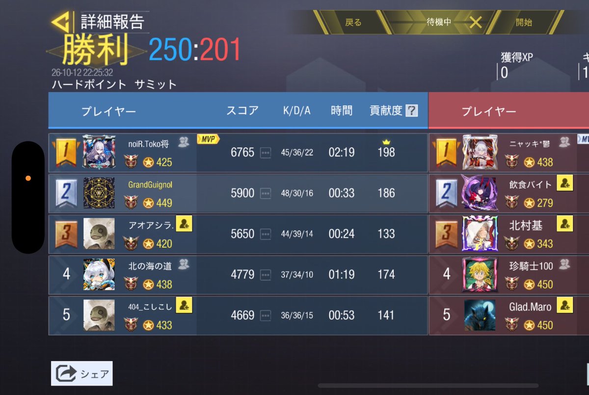 tenmei_9's tweet photo. 2026/10/12 Mon
22時
御相手様:  @Glad_official__ 様
結果:4-0 win

対戦ありがとうございました🍀
また機会があればよろしくお願いします https://t.co/PG8T0zXpO5