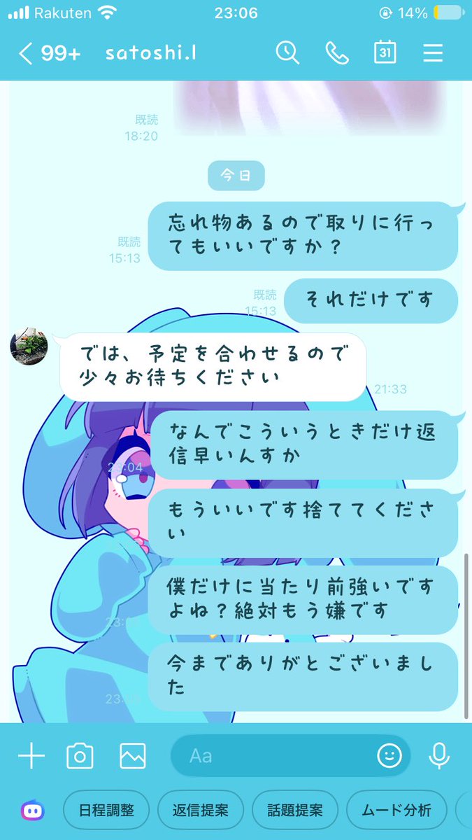 _8686ao's tweet photo. クビにされた店長との会話ウケル https://t.co/r1VH1wSaap