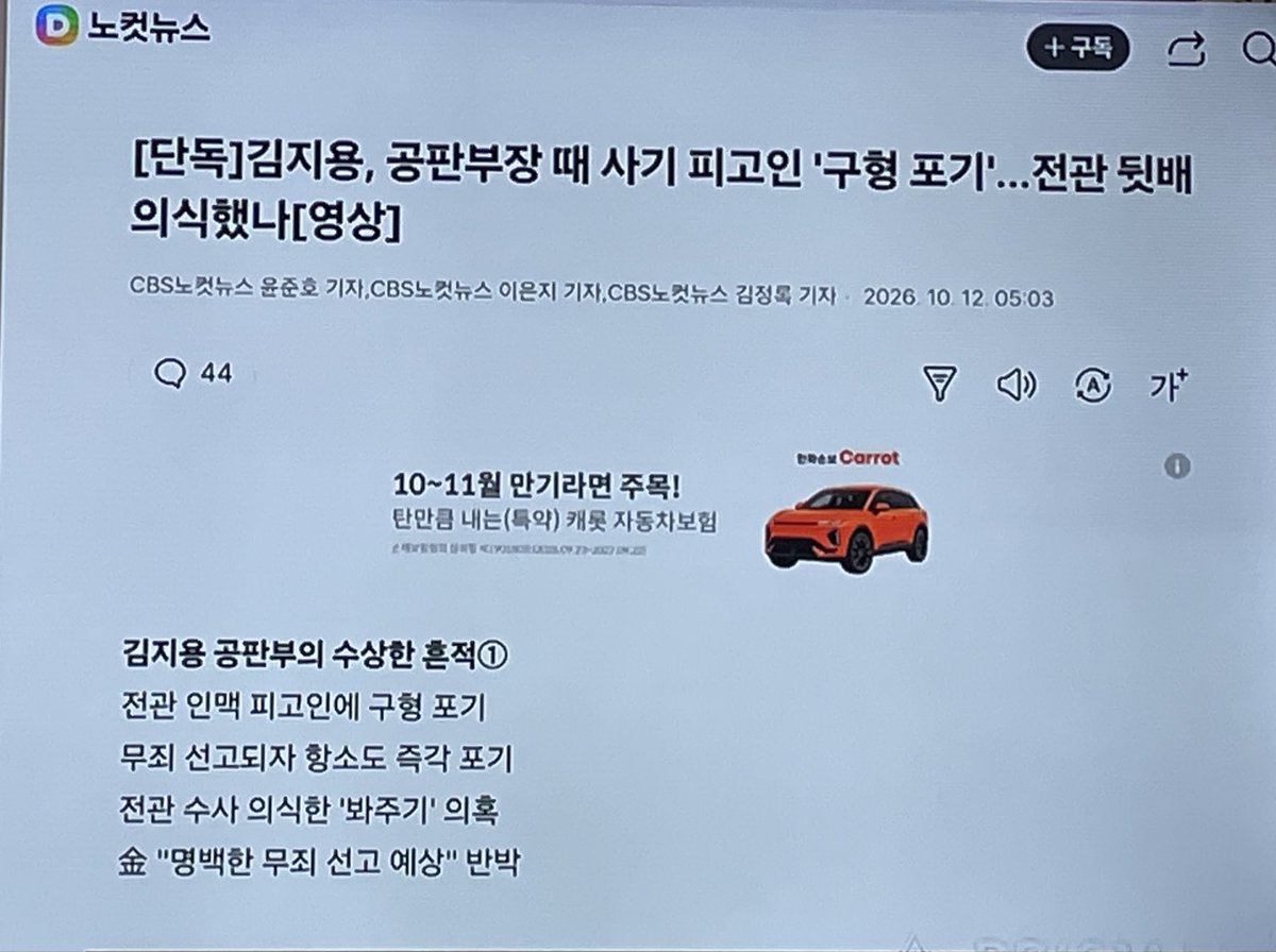 agasari's tweet photo. 김지용이 수사잘한다는 말은 없다는데
조작 제식구 감싸기는 잘했나보네
청문회때 다 밝혀라
이정도를 청와대에서 몰랐겠나 https://t.co/Mx0btR5R7J