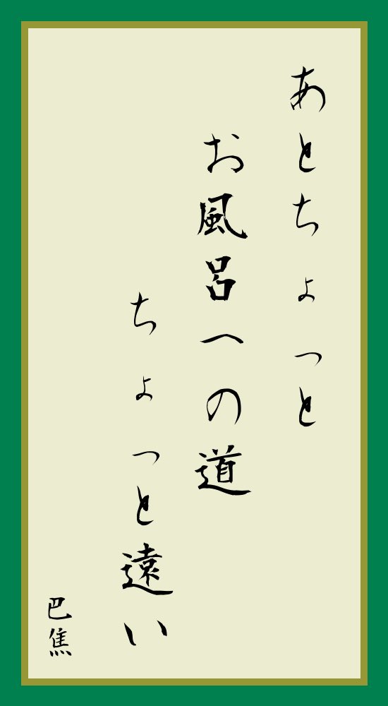 Lejonpt8e's tweet photo. #川柳 https://t.co/ODR5Uyc6A0