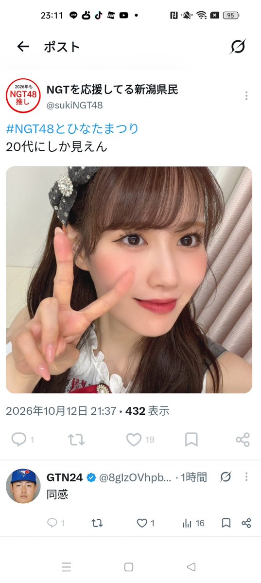 UXbSCgj7sn0o8js's tweet photo. 40代の間違えじゃないの。
@sukiNGT48 https://t.co/GImtgg8XBq