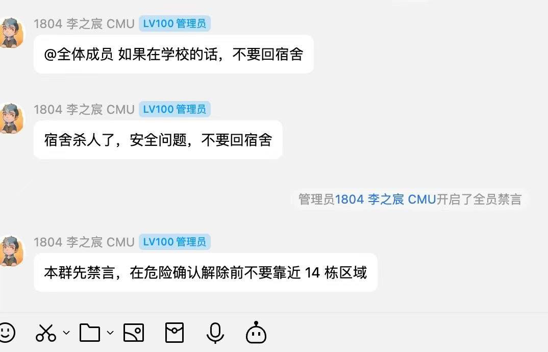 SubhashiniSing4's tweet photo. 突发！突发！马加爵再现！！速看 全网已下架！
宿舍刀人事件
男生宿舍 晚睡不熄灯就有矛盾
然后早睡的把晚睡的捅了！！！
#南科大 #刀人 https://t.co/Ru8EMhsT6c