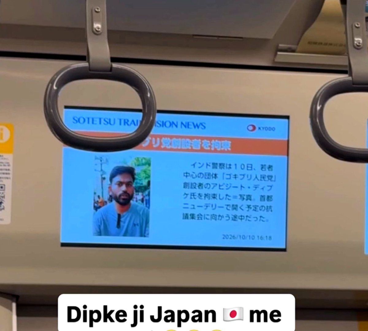 CJP_Party_India's tweet photo. FROM MAHARASHTRA TO JAPAN! 

Abhijeet Dipke is now featured in Japanese media...

A protester who stood his ground is now making headlines internationally. 

The world is watching! https://t.co/FBdIbH21YP