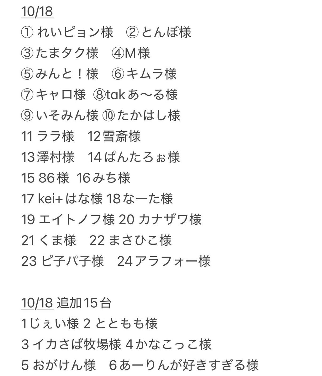 murabitoA1969's tweet photo. 10/12更新
駐車場予約状況

10/17 仮満車
10/18 空車あり

#桃神祭 https://t.co/BCSROwza4u