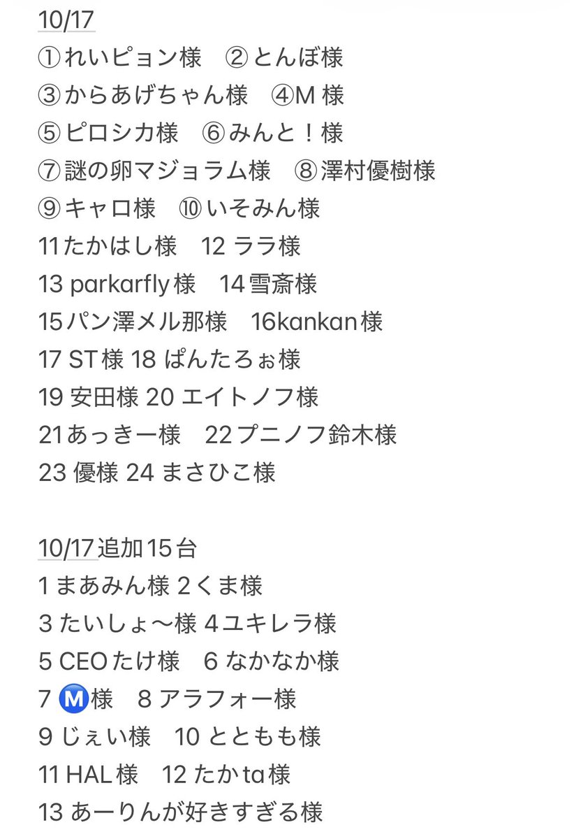 murabitoA1969's tweet photo. 10/12更新
駐車場予約状況

10/17 仮満車
10/18 空車あり

#桃神祭 https://t.co/BCSROwza4u