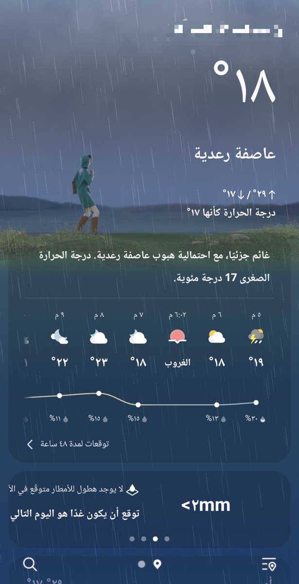 NOXVOID3's tweet photo. ماشاء الله تبارك الله ثالث يوم والامطار ما توقفت اللهم لك الحمد https://t.co/YjVn3RbDxh
