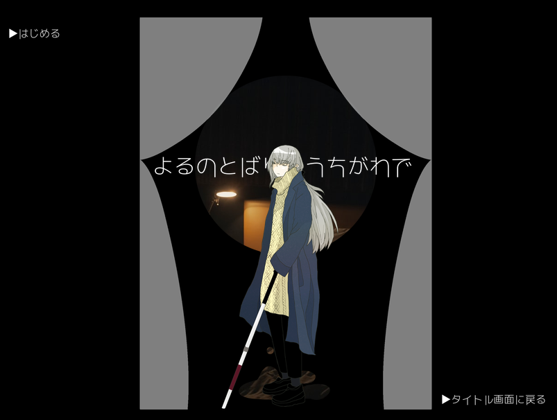 kisarazuki's tweet photo. CoC6th
（KPレス/1PL/クリックアクション）
『よるのとばりのうちがわで』
　　　　　　作：星花工房 様

　PC：クライン・メノゥライト

エンド３にてシナリオクリア

短くさっくり、ちゃんと怖くて探索者の個性も出せる、面白いシナリオでしたー！　好きだな。いろんな子で行きたくなる。 https://t.co/Ztf2BqjVT6