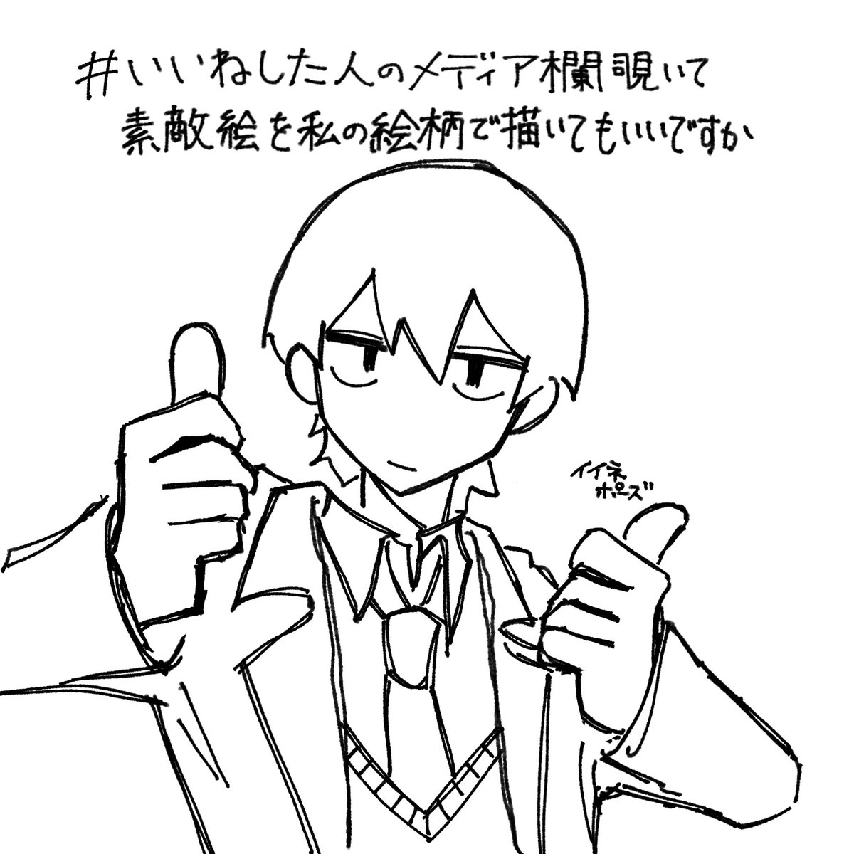 kbutuzi63's tweet photo. #いいねした人のメディア欄覗いて素敵絵を私の絵柄で描いてもいいですか
リベンジ https://t.co/7nHWXvmEpN