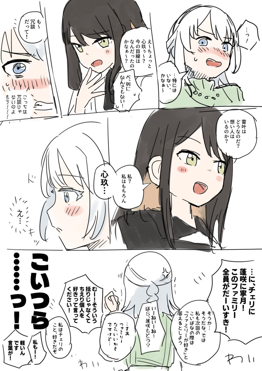 2Doroni's tweet photo. #家団
恋バナとは、お互いの愛を語り合う尊いもの、なのだな… https://t.co/alYCjF0jOP