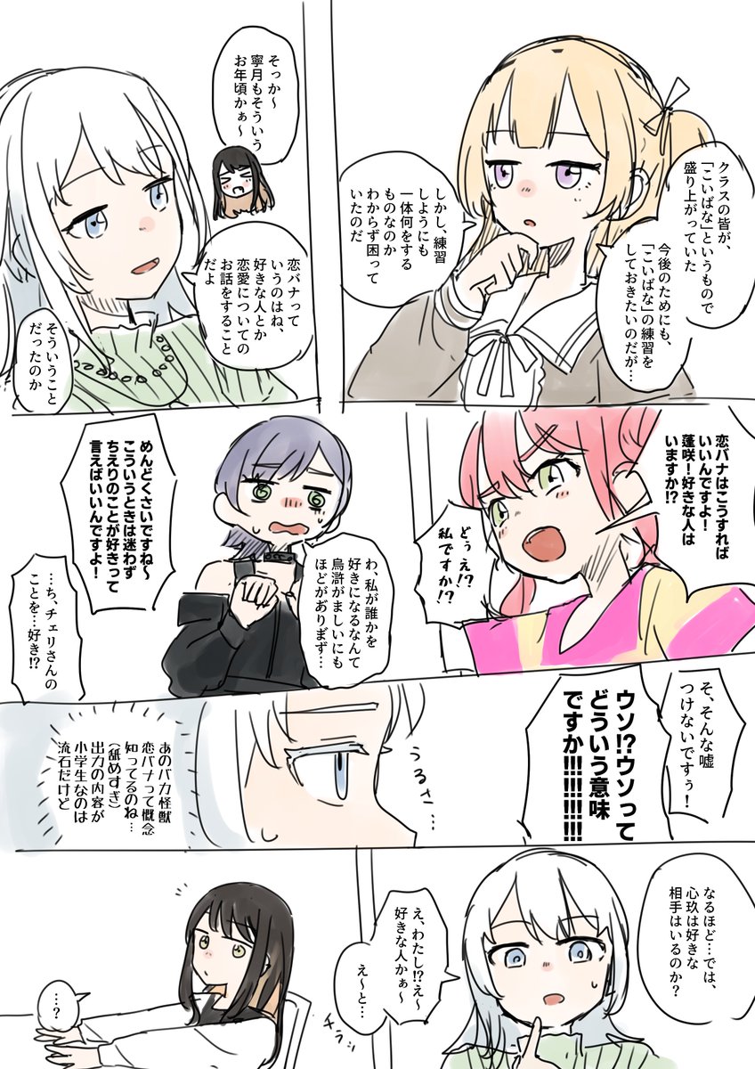 2Doroni's tweet photo. #家団
恋バナとは、お互いの愛を語り合う尊いもの、なのだな… https://t.co/alYCjF0jOP