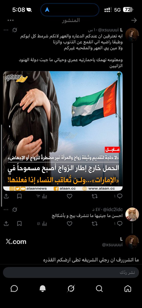 xsuuuui's tweet photo. @wanttheee @idc2idc @8pogl @A7medMansoori طبعًا بنت المتعه اهنتها لين لبخت
وجايه هنا ياقحبه وتحاولين تتطاولين على السعووديه اللي اهانتك !
بجي اتفل بكسسسس امك مرا ثانيه https://t.co/8ilCNUTjGL