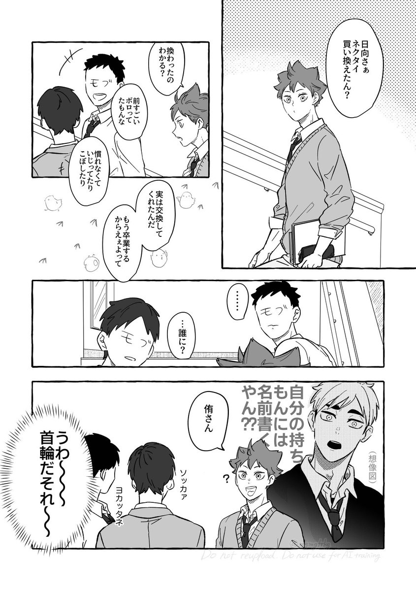 mgmgtrkg's tweet photo. 同校if(侑日) https://t.co/OpWac5TtI9