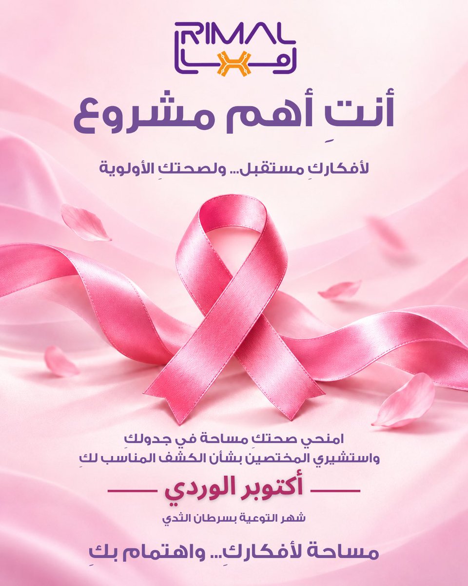 Rimal_X1 tweet picture