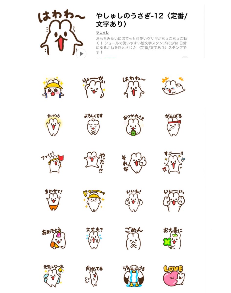 yashushi_chr's tweet photo. 【お知らせ📢】
LINEスタンプ申請通りました〜！
絵文字の文字なしは現在申請中です🙇

📍①文字あり（定番）
https://t.co/hmw1MQeMuJ

📍①の文字なし（定番）
https://t.co/d92PaKz1sb

📍②おまけ付き
※スタンプは24種類ずつしか入らなかったため
2つに分けて制作！
絵文字にはないおまけも追加しています🐰💕
https://t.co/wY82G4cJp7

📍絵文字（※文字なし申請中）
https://t.co/PAB3LMucWE

残り１つ通り次第、お知らせします🥰
お楽しみに✨🐰