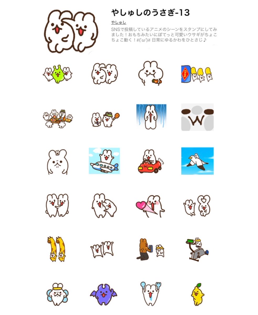 yashushi_chr's tweet photo. 【お知らせ📢】
LINEスタンプ申請通りました〜！
絵文字の文字なしは現在申請中です🙇

📍①文字あり（定番）
https://t.co/hmw1MQeMuJ

📍①の文字なし（定番）
https://t.co/d92PaKz1sb

📍②おまけ付き
※スタンプは24種類ずつしか入らなかったため
2つに分けて制作！
絵文字にはないおまけも追加しています🐰💕
https://t.co/wY82G4cJp7

📍絵文字（※文字なし申請中）
https://t.co/PAB3LMucWE

残り１つ通り次第、お知らせします🥰
お楽しみに✨🐰