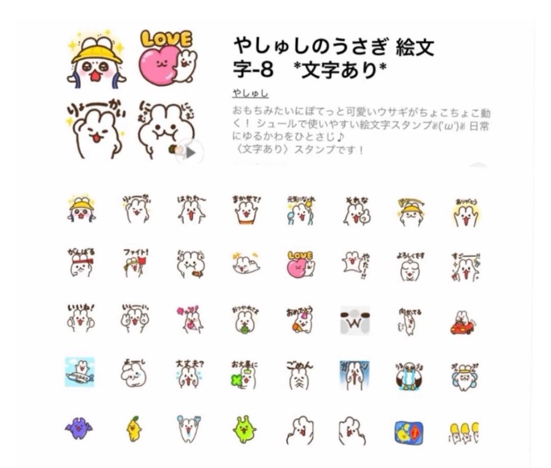 yashushi_chr's tweet photo. 【お知らせ📢】
LINEスタンプ申請通りました〜！
絵文字の文字なしは現在申請中です🙇

📍①文字あり（定番）
https://t.co/hmw1MQeMuJ

📍①の文字なし（定番）
https://t.co/d92PaKz1sb

📍②おまけ付き
※スタンプは24種類ずつしか入らなかったため
2つに分けて制作！
絵文字にはないおまけも追加しています🐰💕
https://t.co/wY82G4cJp7

📍絵文字（※文字なし申請中）
https://t.co/PAB3LMucWE

残り１つ通り次第、お知らせします🥰
お楽しみに✨🐰
