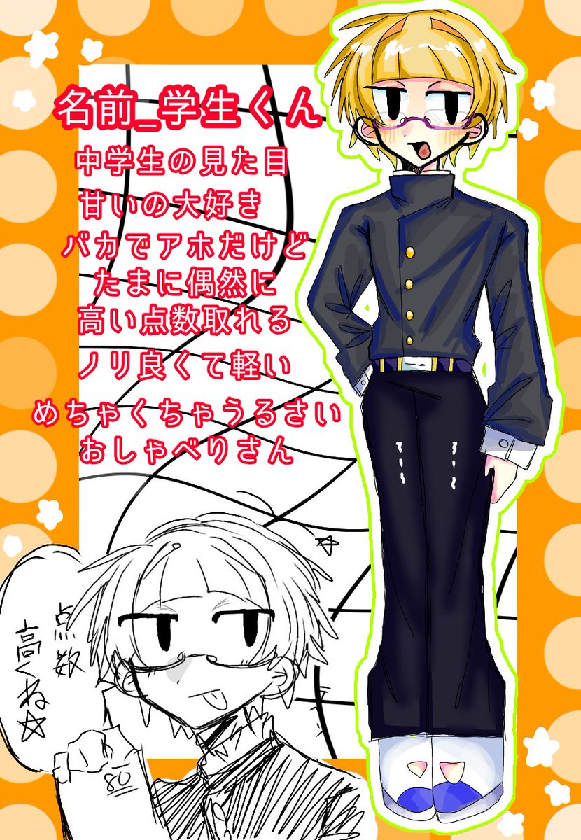 ERhzn2kvf9907's tweet photo. #秋の創作クラスタフォロー祭り
#三連休はフォロワーさんが増えるらしい
最近めちゃくちゃ立ち絵描いてます🫪
メガネがドチャクソ大好きです😘🫶
良ければ仲良くなれる人欲しいです😆🫵全反応巡回&amp;無言フォロー失礼します!! https://t.co/KeA6JEtqPw