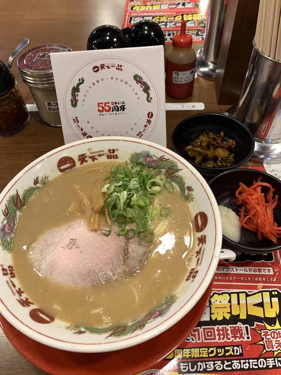 mancerezoman's tweet photo. 天下一品
A賞当たる😊 https://t.co/wKjQ63JhUQ