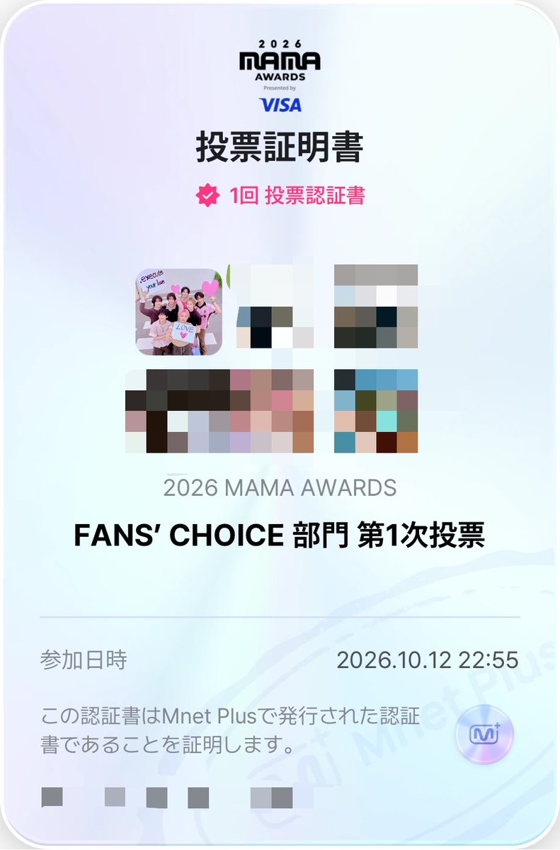 no_u_er_JJP's tweet photo. ☁　　☁　　☁　　☁　　☁　　☁　　☁ NouerA 頑張れ（՞>⩊<՞） 
☁　　☁　　☁　　☁　　☁　　☁　

#2026MAMAVOTE #NouerA #MAMAAWARDS https://t.co/kSjkc0J9KH