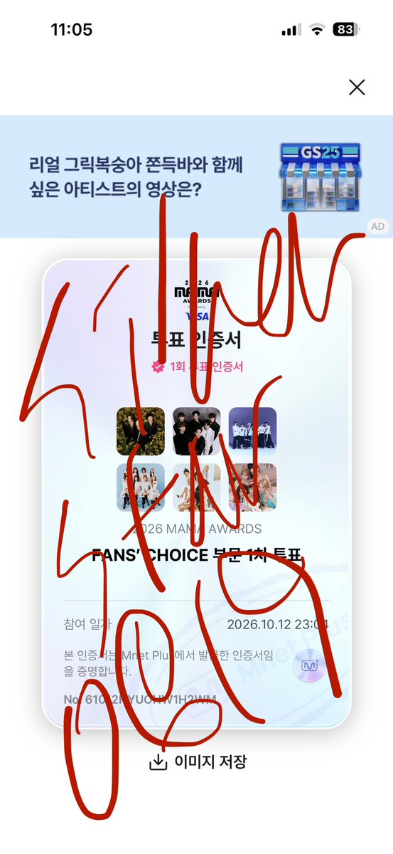 silverstar0819's tweet photo. #2026MAMAVOTE #BIGBANG 
#브리즈와함께_븨아피
#엑소엘과함께_븨아피 https://t.co/y6JHtk5hgl