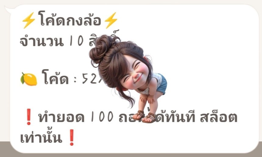 monkey_spicyv1's tweet photo. รีอยู่ไหน โค้ดอยู่นี่ 🍋💥​

🍋 โค้ด : 52... (อยากได้เต็มๆ ต้องรีโพสต์มาก่อนนะจ๊ะ จะแอบจกโค้ดหนีไม่ได้น้า)

🐻‍❄️ 𓏲 ๋࣭ ➾https://t.co/so0rMJkheu https://t.co/iXEtIRJ9tx