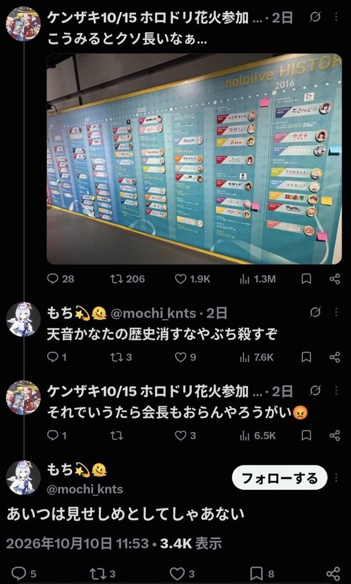 Masyumaroholo's tweet photo. こういう一部のへい民のせいで沢山のホロリスが迷惑してる
自らを変えようとせず周りを運営を批判することしかできないの本当にやばいよ
ゼロって人に至っては社会人なのにいつまでこういうことしてんの
こんな事しても過去は変わんなんだからせめて今を楽しんでるファンに迷惑かけんな https://t.co/TMcz5uQRDv