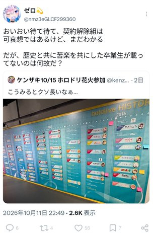 Masyumaroholo's tweet photo. こういう一部のへい民のせいで沢山のホロリスが迷惑してる
自らを変えようとせず周りを運営を批判することしかできないの本当にやばいよ
ゼロって人に至っては社会人なのにいつまでこういうことしてんの
こんな事しても過去は変わんなんだからせめて今を楽しんでるファンに迷惑かけんな https://t.co/TMcz5uQRDv
