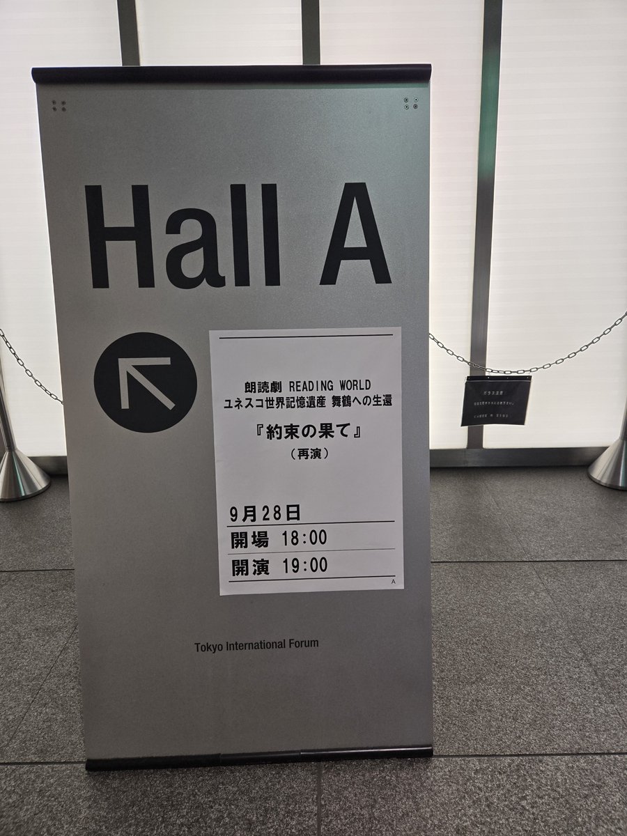 hhh_nanase's tweet photo. 先日約束の果てご縁があって行ってきました！2日間も行けてありがたかった😭
中でも中井さんの演技がめっちゃ印象に残ってます……もちろん皆さん素敵でした。
さっくん、この朗読劇を経験させてくれてありがとう😊🩷ほんと行けてよかったよ。 https://t.co/LCgTp92wws